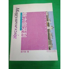 魅力匈牙利