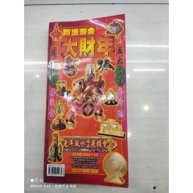 2011兔年运程
