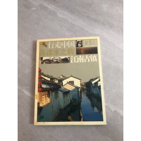 品讀水之韻