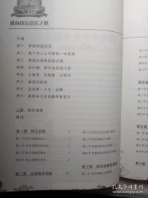 美容院圣经（全套4册）9787802442467 全新正版 库位2m4