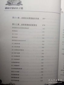 美容院圣经（全套4册）9787802442467 全新正版 库位2m4