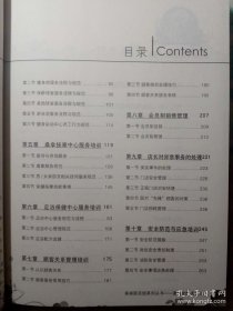 美容院圣经（全套4册）9787802442467 全新正版 库位2m4