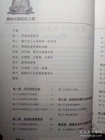 美容院圣经（全套4册）9787802442467 全新正版 库位2m4