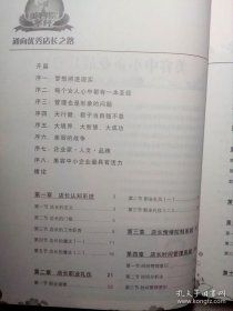 美容院圣经（全套4册）9787802442467 全新正版 库位2m4