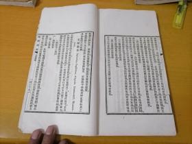 丁氏临证指南（丁氏医学丛书）（无锡丁福保巨著）（含正本一二两册+补编一册共3册合售）（全书应4册现缺正本第三册）（民国6年大开本白纸活字版排印）（孤本）