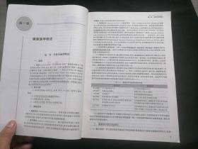 康复医学与治疗技术2018全国卫生专业技术资格考试指导