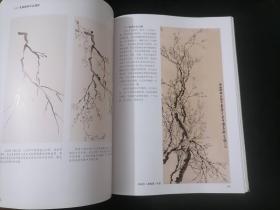 中国美院花鸟画法详解