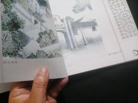 茅镇旧景（16开横翻画册）（郁异人绘图海门古老名镇茅家镇历史画面）（街道弄堂+老民居+店铺+海门师范锡类中学等学校等）