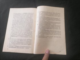 马克思恩格斯共产党宣言（1971年北京版）