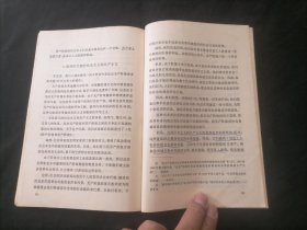 马克思恩格斯共产党宣言（1971年北京版）