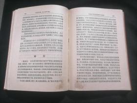 毛泽东选集：第二卷（红塑皮滑面）（无字迹写划）