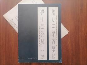 签名本：仲贞子诗书画篆刻选（西泠印社社员作品集粹）（著名书画家仲贞子毛笔签赠钤印）另附8开八十书怀七律四首含注释（仅见）