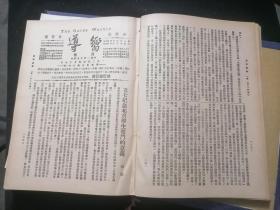 向导（第三集）（人民出版社1954年影印民国时期向导周报社向导周报101-150期合订本向导汇刊）（16开布面精装）（早期红色期刊）（封面封底版权页扉页及老款版权页与书籍主体分离）（内容完整）