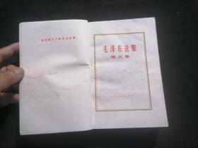 毛泽东选集：第五卷（品弱）