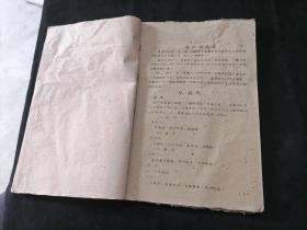 金匮教学提纲（南京中医学院金匮教研组）（1957年）（土纸本）（16开线装油印中医讲义资料53页）