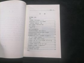 签名本：冒辟疆著作红楼梦杂谈（如皋红楼梦研究会傅济生签赠本）