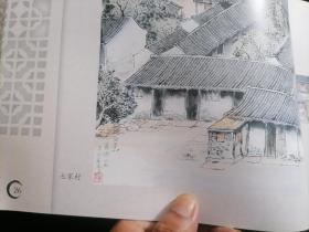 茅镇旧景（16开横翻画册）（郁异人绘图海门古老名镇茅家镇历史画面）（街道弄堂+老民居+店铺+海门师范锡类中学等学校等）