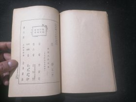 美学（哲学丛书）（民国23年初版）