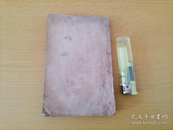 中外戏法图说（又名鹅幻汇编）：第1册（总目+卷1彩法门卷2彩法门）（清代光绪魔术幻术符咒书）