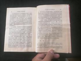 毛泽东选集：第二卷（红塑皮烫金字）（无字迹写划）