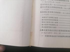 毛泽东选集：第二卷（红塑皮烫金字）（无字迹写划）