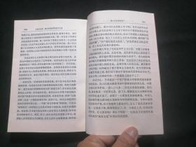 毛泽东选集：第四卷（红皮平装金字）（无字迹写划）