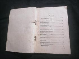 给青年数学家（1956年1版1印）（数学家华罗庚鼓励青年学习数学）