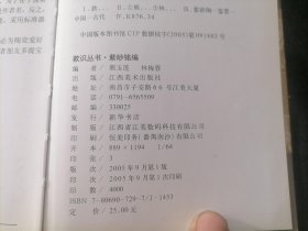 中国文物收藏鉴定必备款识丛书：紫砂铭编（64开精装）