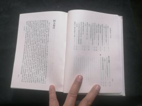 冒辟疆全集（下册：同人集）（32开布脊精装）（全新原塑封）