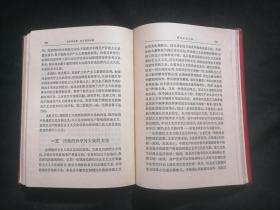 毛泽东选集：第二卷（红塑皮滑面）（无字迹写划）