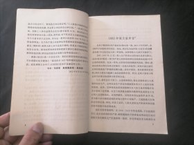 马克思恩格斯共产党宣言（1971年北京版）