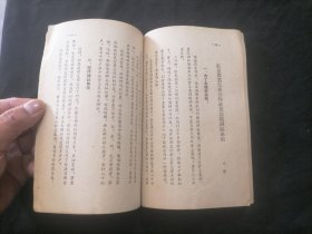 建立农业生产合作社的经验（1954年）（此版仅见）