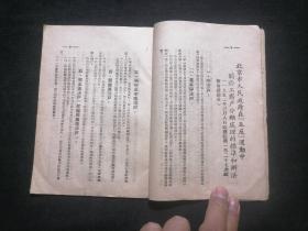 中央节约检查委员会关于处理贪污浪费及克服官僚主义错误的若干规定