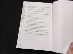 韩国钧：从晚清名臣到抗日楷模