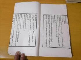 丁氏临证指南（丁氏医学丛书）（无锡丁福保巨著）（含正本一二两册+补编一册共3册合售）（全书应4册现缺正本第三册）（民国6年大开本白纸活字版排印）（孤本）