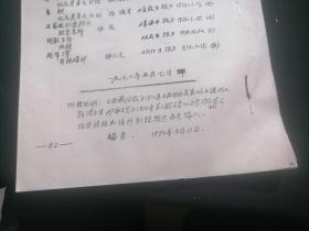 阳光雨露育新苗（近半年来报刊发表的文学作品索引）（革命现代京剧小说诗歌戏曲演唱革命故事等）（1972年盐城工农兵文化宫图书馆编印）（16开油印本）（孤本）