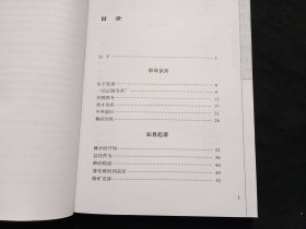 韩国钧：从晚清名臣到抗日楷模
