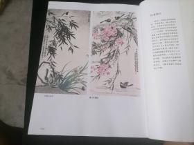 中国美院花鸟画法详解