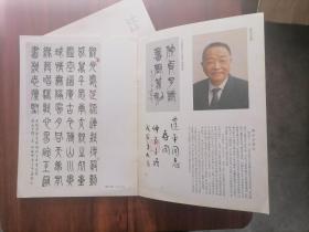 签名本：仲贞子诗书画篆刻选（西泠印社社员作品集粹）（著名书画家仲贞子毛笔签赠钤印）另附8开八十书怀七律四首含注释（仅见）