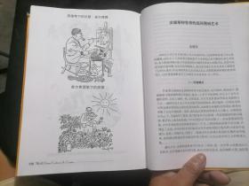 皮德斯特鲁普漫画（16开精装）