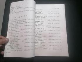 阳光雨露育新苗（近半年来报刊发表的文学作品索引）（革命现代京剧小说诗歌戏曲演唱革命故事等）（1972年盐城工农兵文化宫图书馆编印）（16开油印本）（孤本）