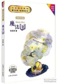 魔法书