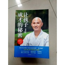 行走在愛(ài)丁堡的日子/差異教育成果叢書(shū)