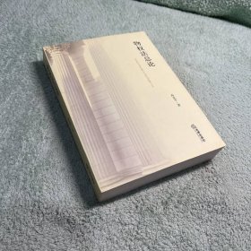 物权法总论