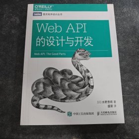 Web API的设计与开发