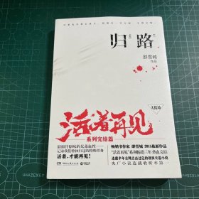 活着再见3
