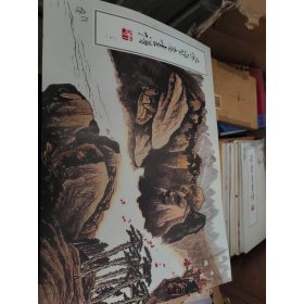 榮寶齋畫譜151