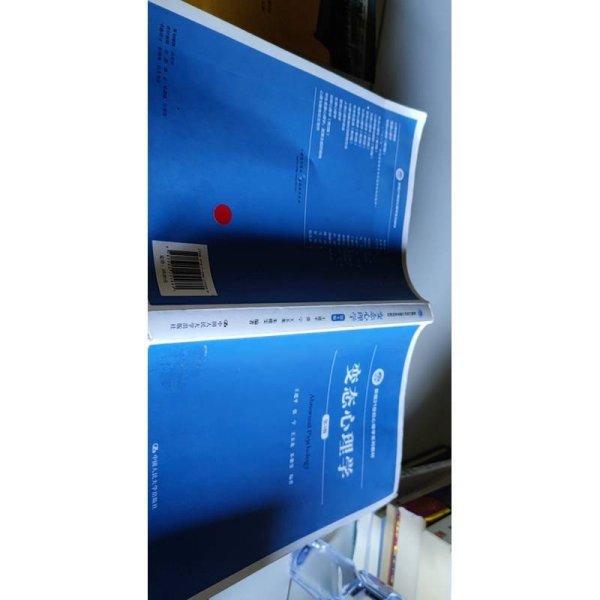 变态心理学（第3版）/新编21世纪心理学系列教材