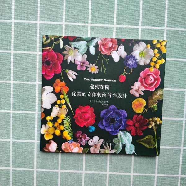 秘密花园：优美的立体刺绣首饰设计