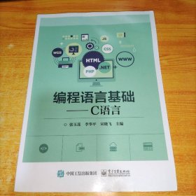 编程语言基础——C语言